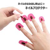 ネイルプロテクター ネイルカバー フレンチネイル | PlusNao | 詳細画像1