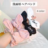 ヘアバンド 洗面用 レディース | PlusNao | 詳細画像1 