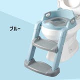 補助便座 幼児用便座 キッズ | PlusNao | 詳細画像5