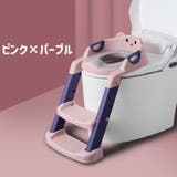 補助便座 幼児用便座 キッズ | PlusNao | 詳細画像6
