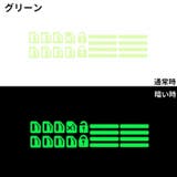 蓄光ステッカー パワーウインドウスイッチ用 カー用品 | PlusNao | 詳細画像7