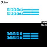 蓄光ステッカー パワーウインドウスイッチ用 カー用品 | PlusNao | 詳細画像8