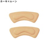 かかとクッション 2枚セット インソール | PlusNao | 詳細画像9
