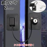 窓ロック ドアロック 窓ストッパー | PlusNao | 詳細画像1 