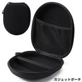 ガジェットポーチ イヤホンケース 小物入れ | PlusNao | 詳細画像1 