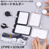IDカードホルダー IDカードケース パスケース | PlusNao | 詳細画像1 