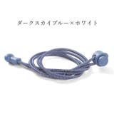 靴紐 靴ひも シューレース | PlusNao | 詳細画像9