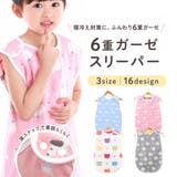 スリーパー 6重ガーゼ ガーゼスリーパー | PlusNao | 詳細画像1 