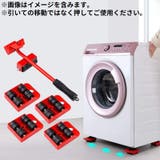 家具移動リフター 家具リフター 5点セット | PlusNao | 詳細画像2 