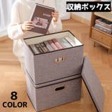収納ボックス 収納ケース ふた付き | PlusNao | 詳細画像1 