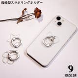 スマホリング スマホスタンド 落下防止 | PlusNao | 詳細画像1