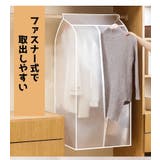 ハンガーラックカバー 洋服カバー 防塵カバー | PlusNao | 詳細画像6