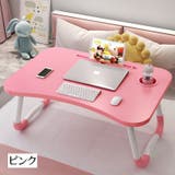 ローテーブル ローデスク 折りたたみ式 | PlusNao | 詳細画像17
