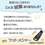 フットメジャー 足のサイズ測定器 9~30cm | PlusNao | 詳細画像2