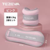 リストウェイト 3kg 2個組 | PlusNao | 詳細画像11 