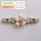 サロペットクリップ サスペンダー ズレ落ち防止クリップ | PlusNao | 詳細画像10