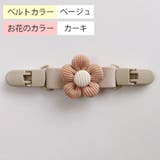 サロペットクリップ サスペンダー ズレ落ち防止クリップ | PlusNao | 詳細画像11