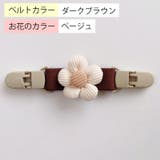 サロペットクリップ サスペンダー ズレ落ち防止クリップ | PlusNao | 詳細画像12