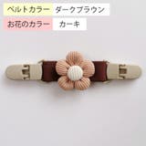 サロペットクリップ サスペンダー ズレ落ち防止クリップ | PlusNao | 詳細画像13