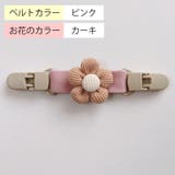 サロペットクリップ サスペンダー ズレ落ち防止クリップ | PlusNao | 詳細画像15