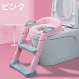 補助便座 幼児用便座 ステップ | PlusNao | 詳細画像14