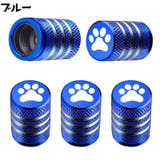 タイヤバルブキャップ 単品 エアーバルブ | PlusNao | 詳細画像2 