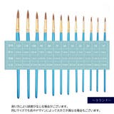 画筆 12本セット 筆 | PlusNao | 詳細画像12