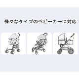 虫よけカバー ベビーカー用 蚊帳 | PlusNao | 詳細画像13