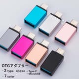 OTGアダプター Type C変換アダプター | PlusNao | 詳細画像1