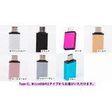 OTGアダプター Type C変換アダプター | PlusNao | 詳細画像19