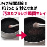 メイクブラシクリーナー スポンジ ケース付き | PlusNao | 詳細画像3