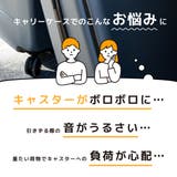8個セット キャスターカバー ホイールカバー | PlusNao | 詳細画像2