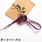 ストラップ スマホストラップ ネックホルダー | PlusNao | 詳細画像12