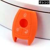 スマートキーケース キーカバー メルセデスベンツ | PlusNao | 詳細画像17 