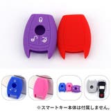 スマートキーケース キーカバー メルセデスベンツ | PlusNao | 詳細画像9 