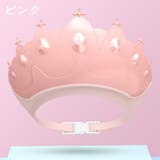 シャンプーハット シャワーキャップ 子供用 | PlusNao | 詳細画像11 