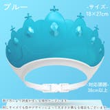 シャンプーハット シャワーキャップ 子供用 | PlusNao | 詳細画像12 