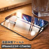 液晶保護フィルム iPhone用 ガラスフィルム | PlusNao | 詳細画像1 