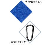 フック付きタオル ゴルフボールクリーナー ゴルフタオル | PlusNao | 詳細画像5 