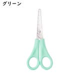子ども用はさみ ハサミ キッズ | PlusNao | 詳細画像14