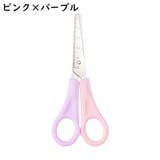 子ども用はさみ ハサミ キッズ | PlusNao | 詳細画像15