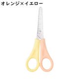 子ども用はさみ ハサミ キッズ | PlusNao | 詳細画像16