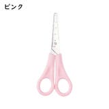 子ども用はさみ ハサミ キッズ | PlusNao | 詳細画像9