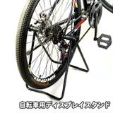 ディスプレイスタンド 自転車用 メンテナンススタンド | PlusNao | 詳細画像1 