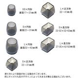 椅子脚カバー 椅子足キャップ 4個セット | PlusNao | 詳細画像15 