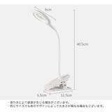 クリップライト LED 3段階調光 | PlusNao | 詳細画像14