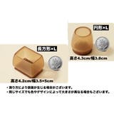 椅子脚カバー 椅子足キャップ 4個セット | PlusNao | 詳細画像11 