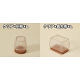 椅子脚カバー 椅子足キャップ 4個セット | PlusNao | 詳細画像8 