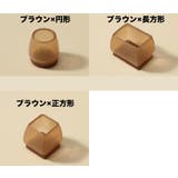椅子脚カバー 椅子足キャップ 4個セット | PlusNao | 詳細画像10