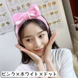 ヘアバンド 洗顔用ヘアバンド 洗顔 | PlusNao | 詳細画像9